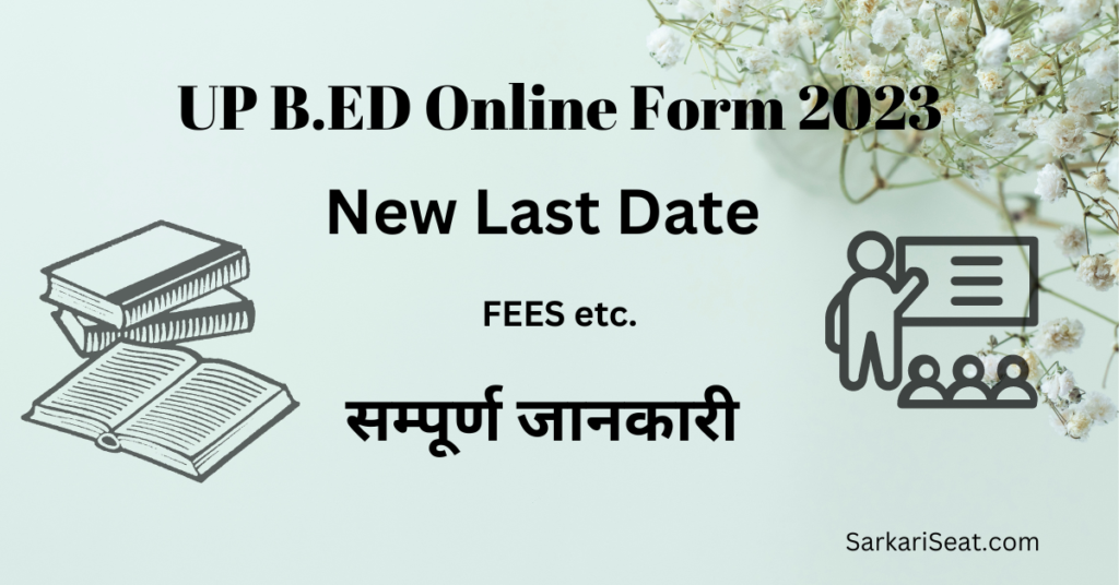 UP B.ED Online Form 2023