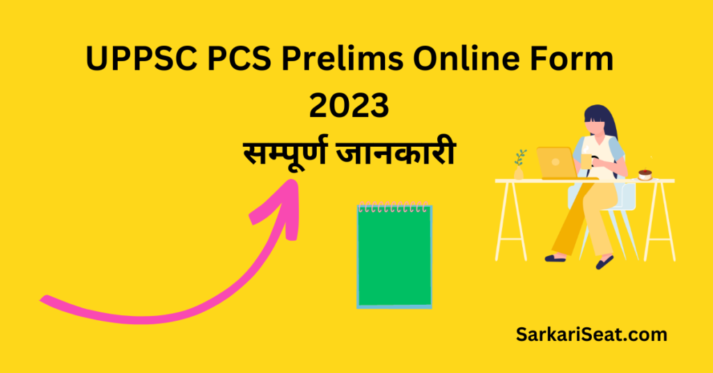 UPPSC PCS Prelims Online Form 2023